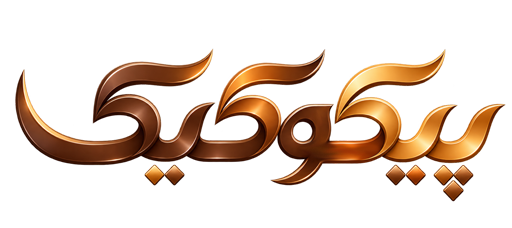 فروشگاه لوازم قنادی